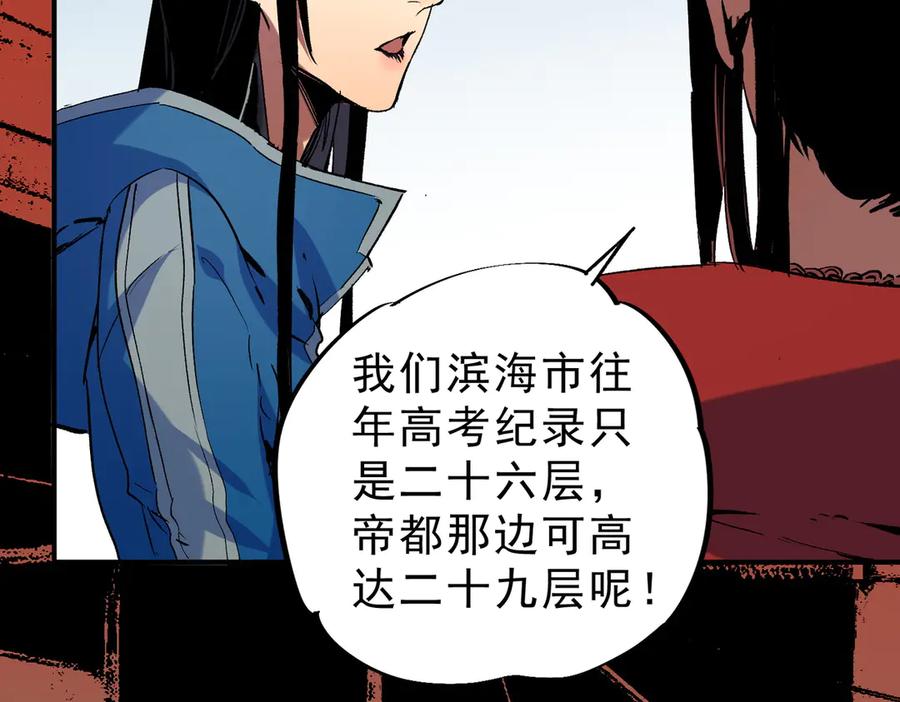 天生毒奶，我诅咒了全世界！ - 第13话 跨物种也行？堪称变态的技能！ - 第12张图