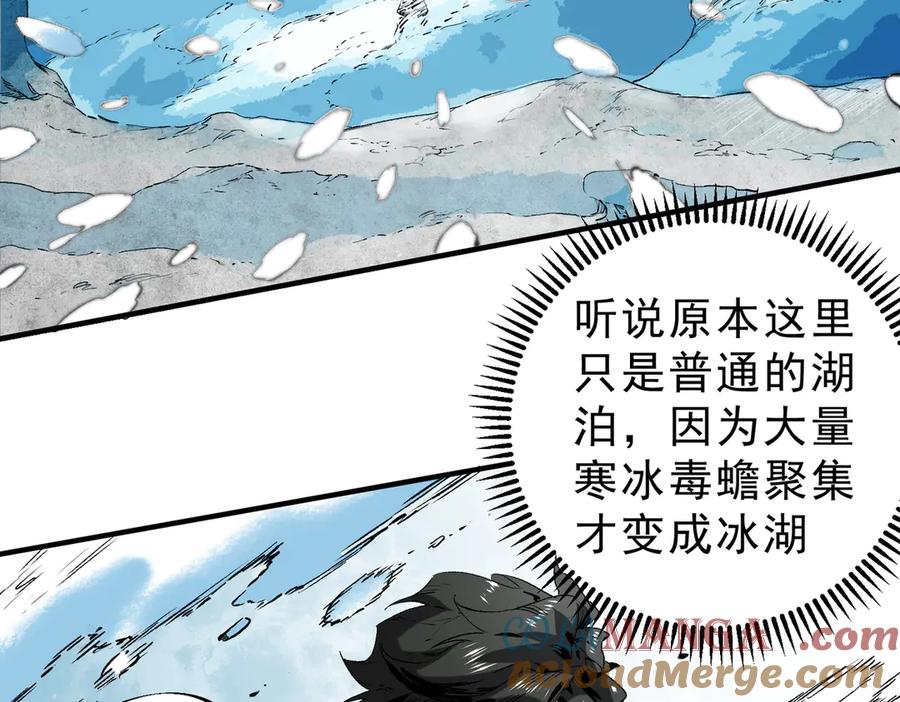 天生毒奶，我诅咒了全世界！ - 第13话 跨物种也行？堪称变态的技能！ - 第89张图