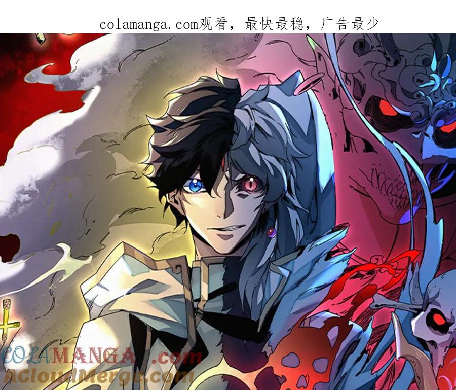 天生毒奶，我诅咒了全世界！ - 第13话 跨物种也行？堪称变态的技能！ - 第1张图