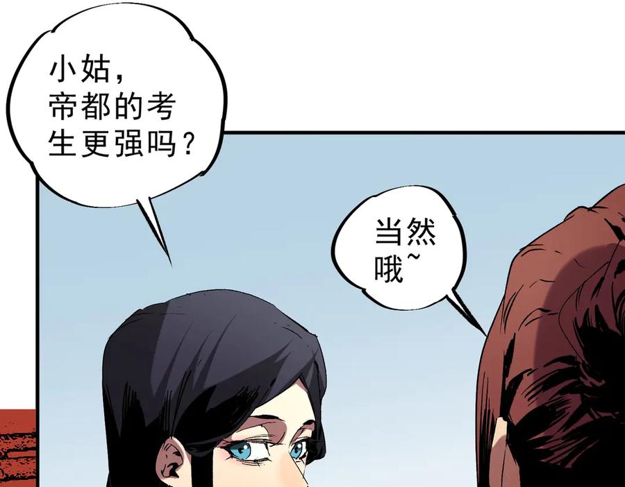 天生毒奶，我诅咒了全世界！ - 第13话 跨物种也行？堪称变态的技能！ - 第11张图