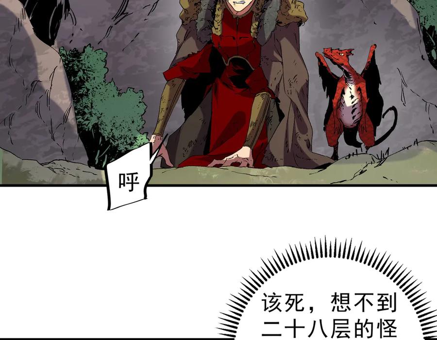 天生毒奶，我诅咒了全世界！ - 第13话 跨物种也行？堪称变态的技能！ - 第34张图