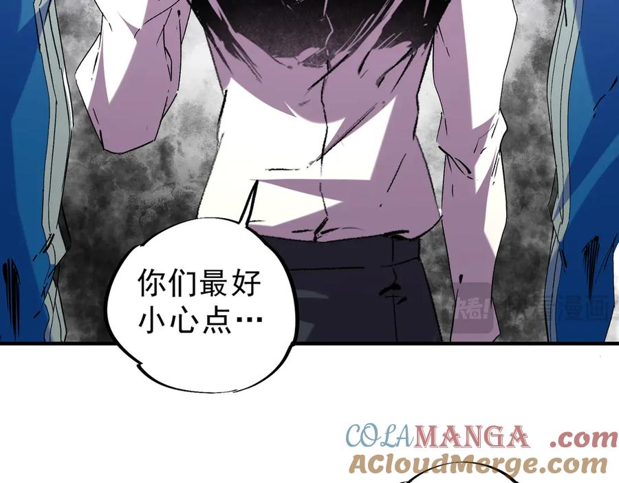 天生毒奶，我诅咒了全世界！ - 第13话 跨物种也行？堪称变态的技能！ - 第25张图