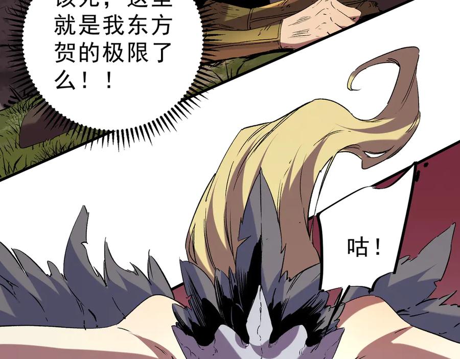 天生毒奶，我诅咒了全世界！ - 第13话 跨物种也行？堪称变态的技能！ - 第44张图