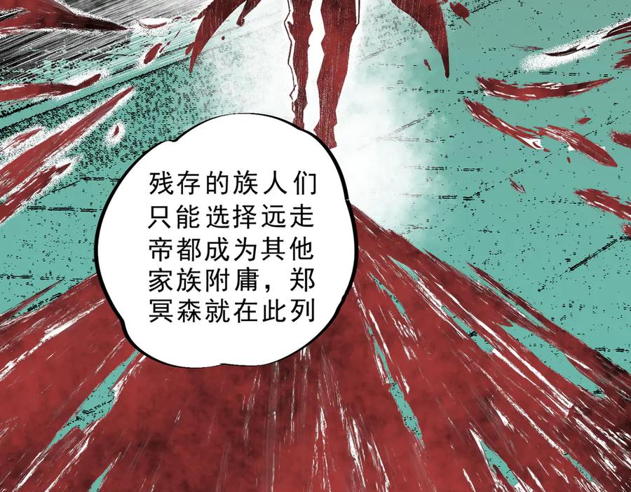 天生毒奶，我诅咒了全世界！ - 第13话 跨物种也行？堪称变态的技能！ - 第15张图