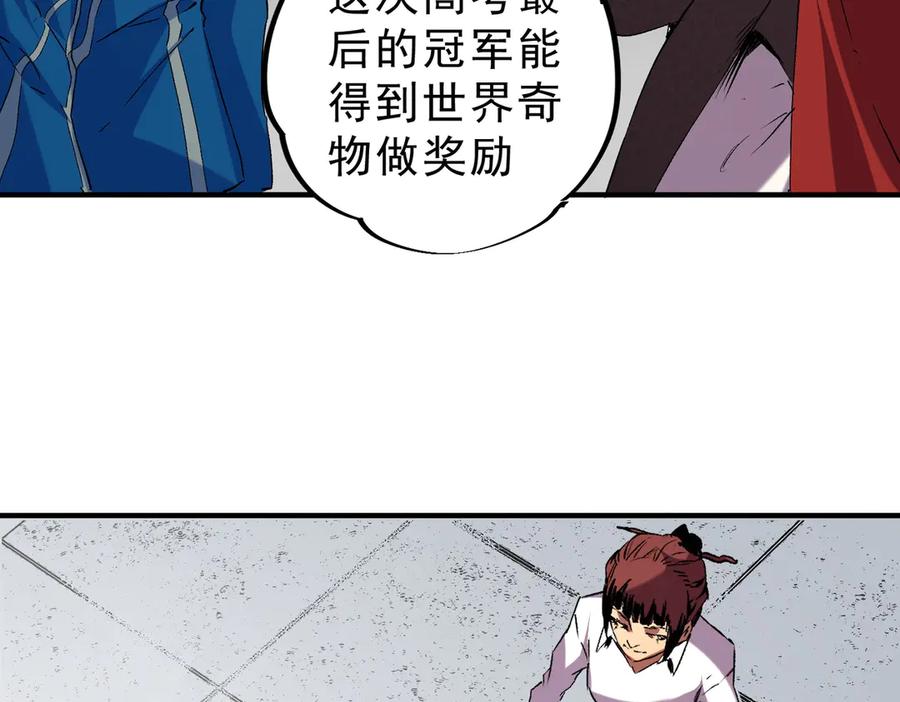 天生毒奶，我诅咒了全世界！ - 第13话 跨物种也行？堪称变态的技能！ - 第20张图