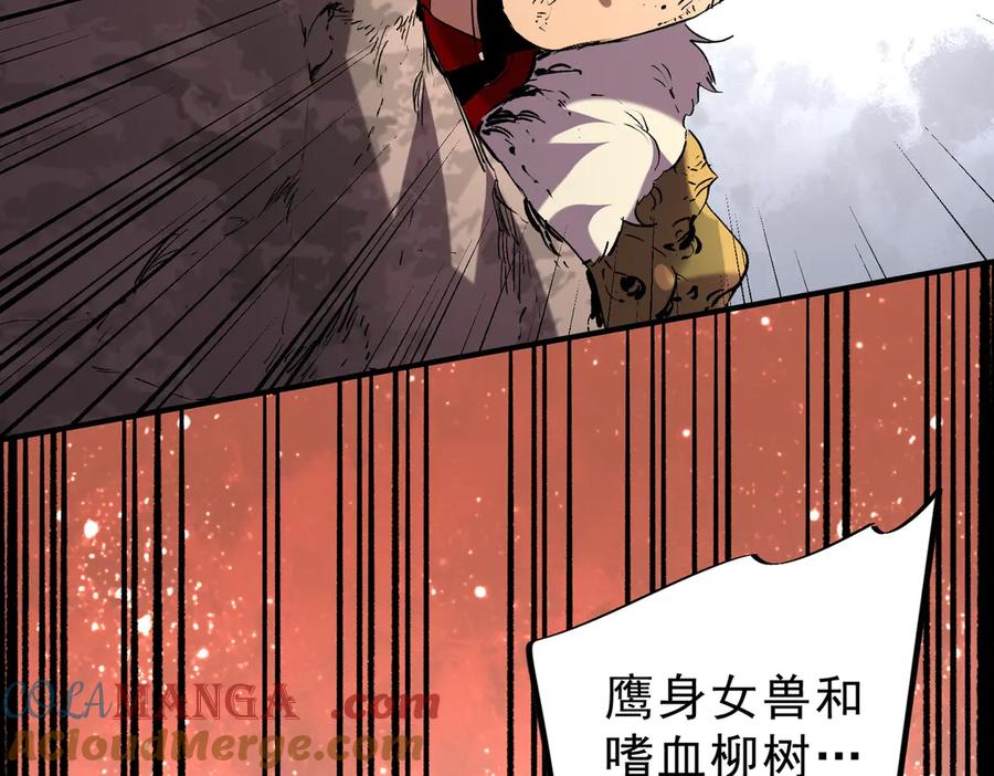 天生毒奶，我诅咒了全世界！ - 第13话 跨物种也行？堪称变态的技能！ - 第53张图