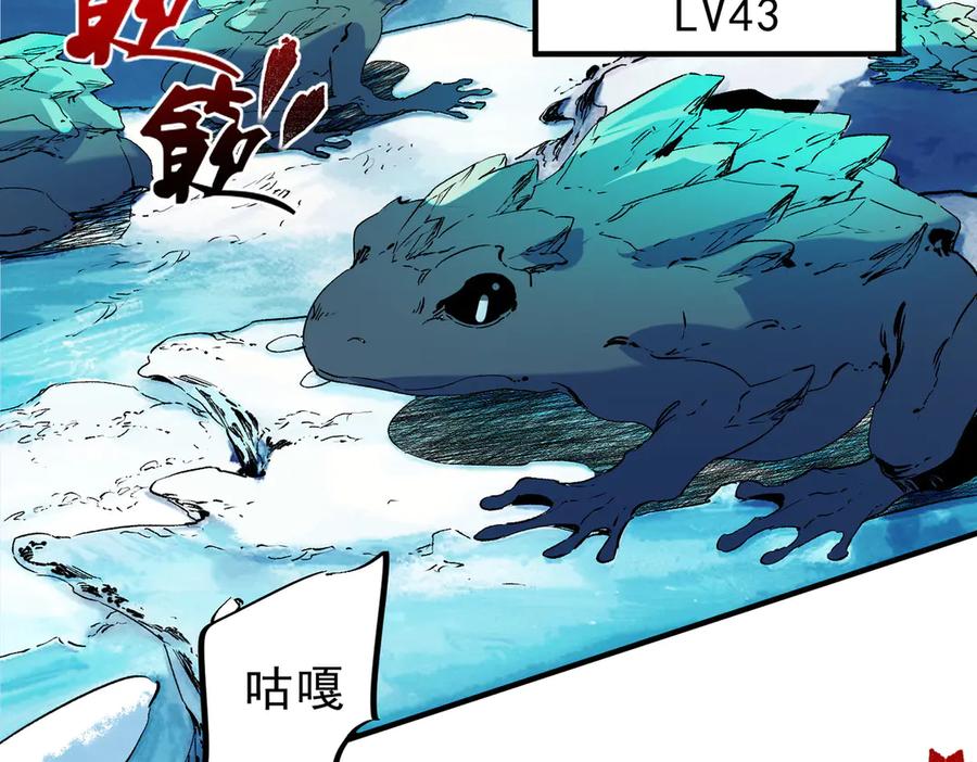 天生毒奶，我诅咒了全世界！ - 第13话 跨物种也行？堪称变态的技能！ - 第87张图