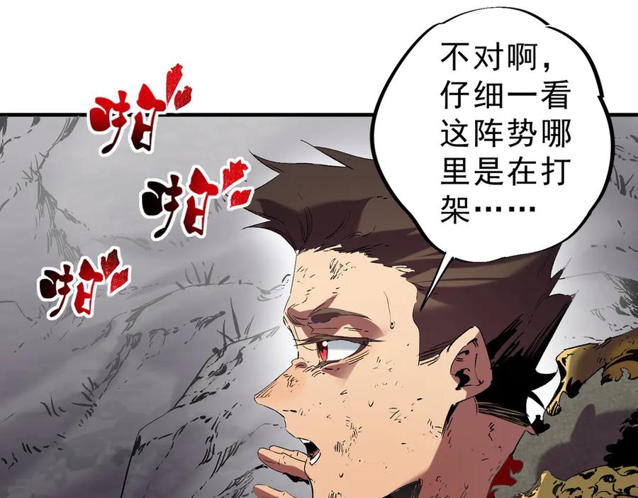 天生毒奶，我诅咒了全世界！ - 第13话 跨物种也行？堪称变态的技能！ - 第64张图