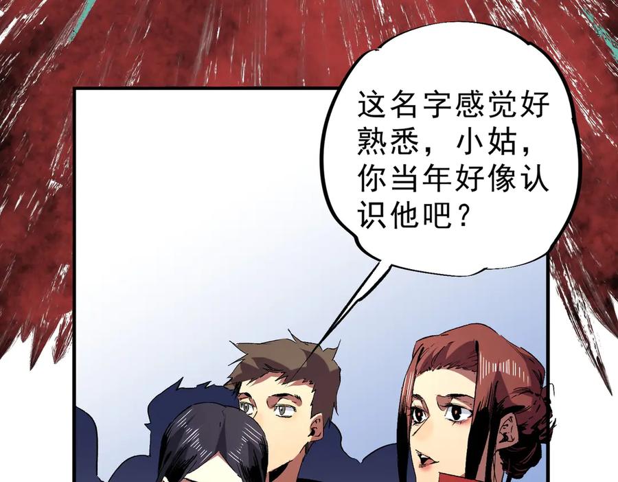 天生毒奶，我诅咒了全世界！ - 第13话 跨物种也行？堪称变态的技能！ - 第16张图