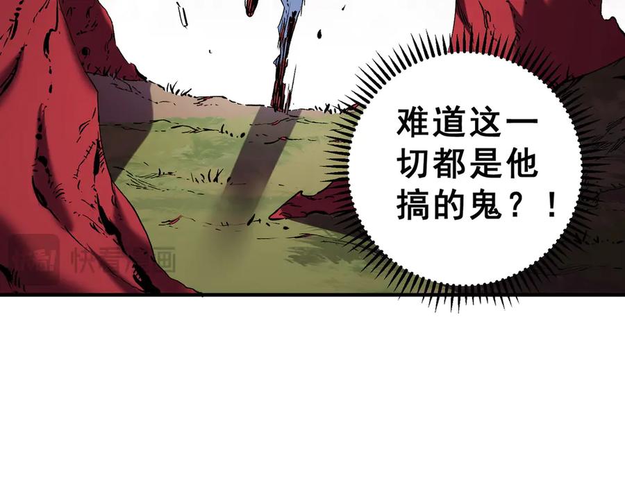 天生毒奶，我诅咒了全世界！ - 第13话 跨物种也行？堪称变态的技能！ - 第70张图