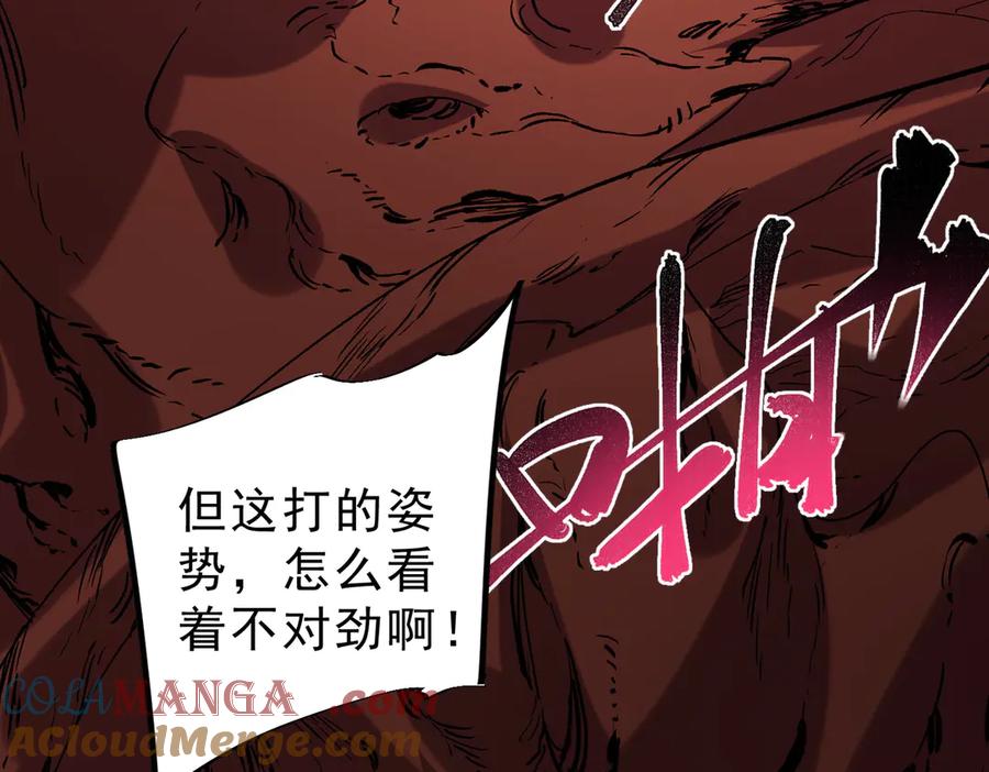 天生毒奶，我诅咒了全世界！ - 第13话 跨物种也行？堪称变态的技能！ - 第57张图