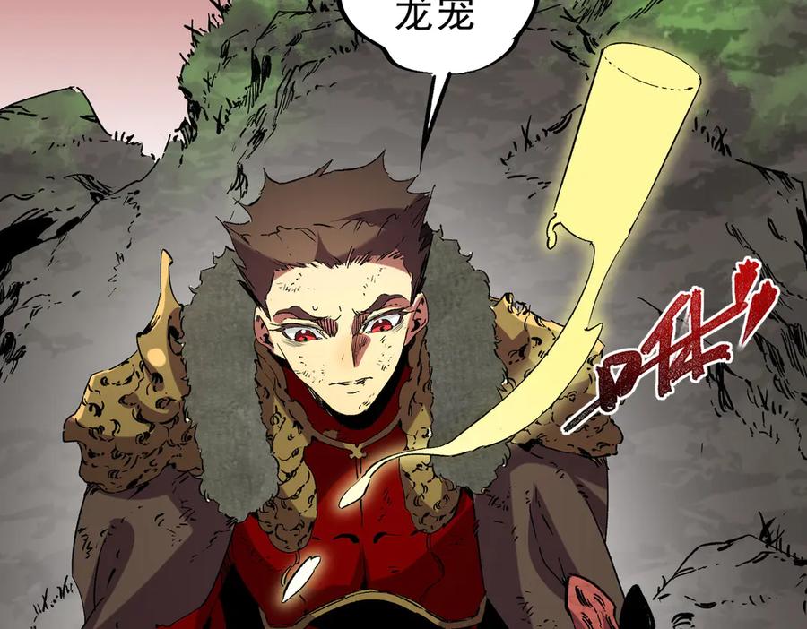 天生毒奶，我诅咒了全世界！ - 第13话 跨物种也行？堪称变态的技能！ - 第79张图