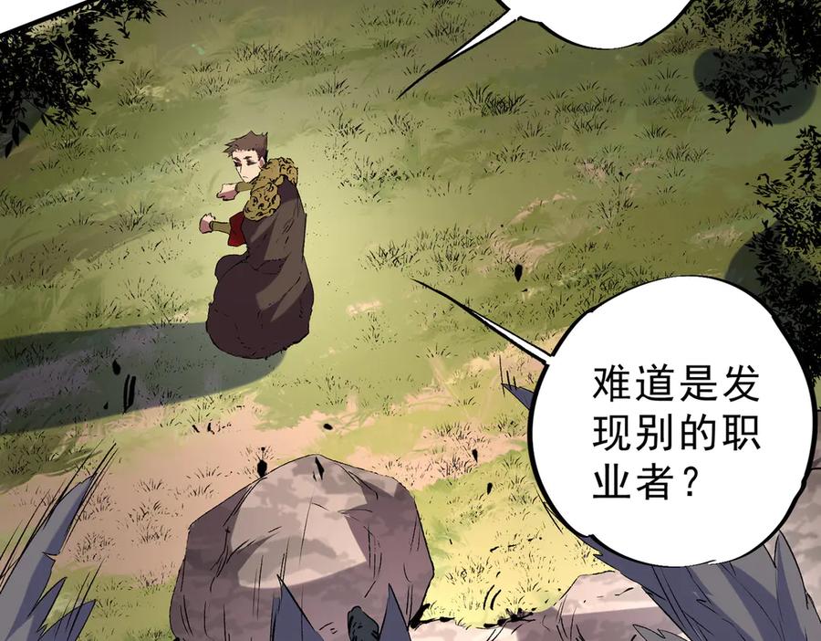 天生毒奶，我诅咒了全世界！ - 第13话 跨物种也行？堪称变态的技能！ - 第47张图