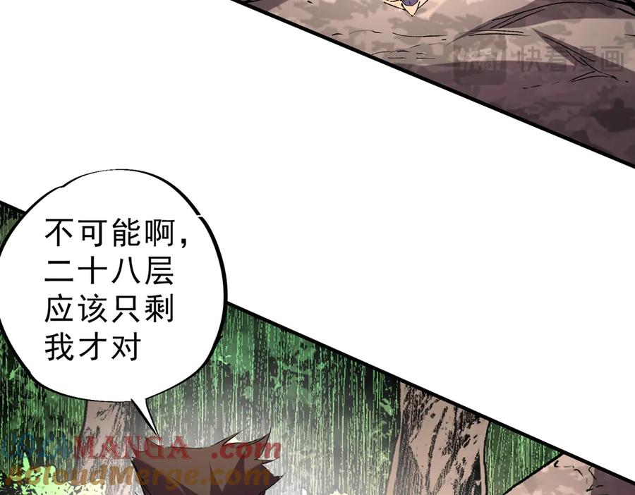 天生毒奶，我诅咒了全世界！ - 第13话 跨物种也行？堪称变态的技能！ - 第49张图