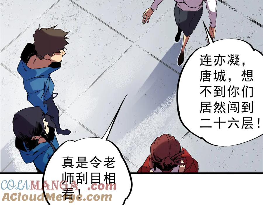 天生毒奶，我诅咒了全世界！ - 第13话 跨物种也行？堪称变态的技能！ - 第21张图