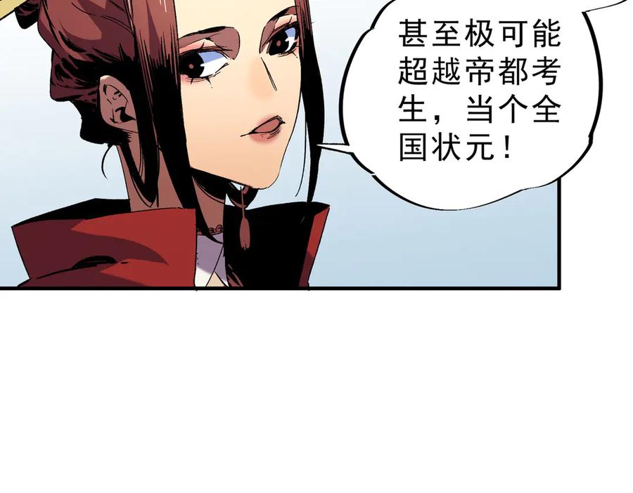 天生毒奶，我诅咒了全世界！ - 第13话 跨物种也行？堪称变态的技能！ - 第10张图