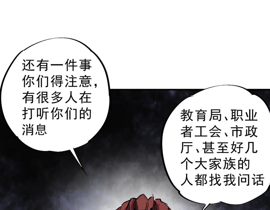 天生毒奶，我诅咒了全世界！ - 第13话 跨物种也行？堪称变态的技能！ - 第23张图