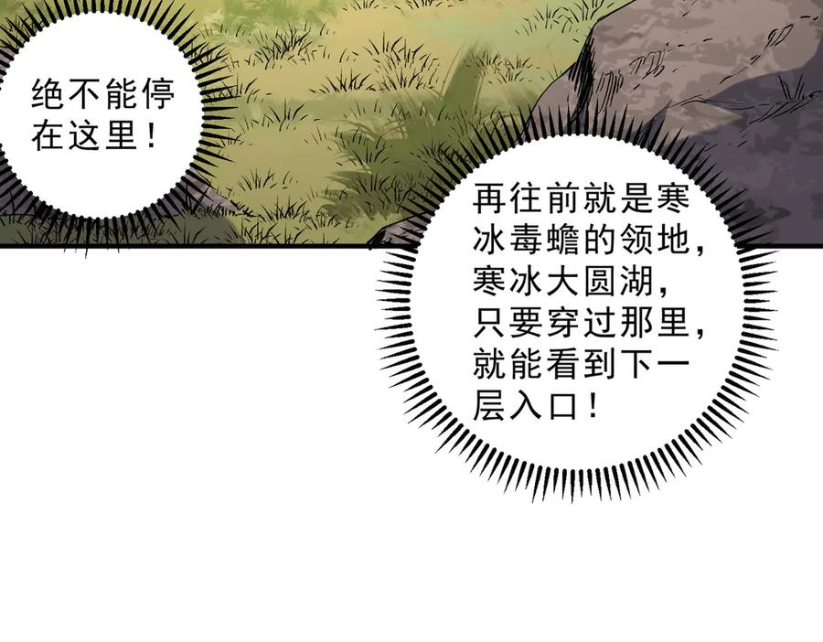 天生毒奶，我诅咒了全世界！ - 第13话 跨物种也行？堪称变态的技能！ - 第39张图