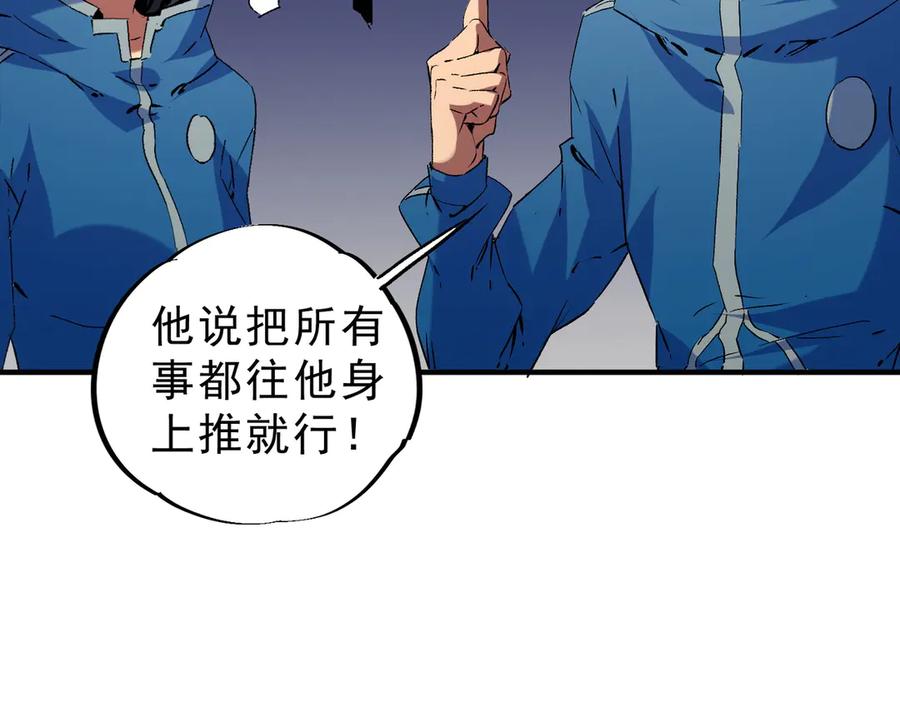 天生毒奶，我诅咒了全世界！ - 第13话 跨物种也行？堪称变态的技能！ - 第27张图