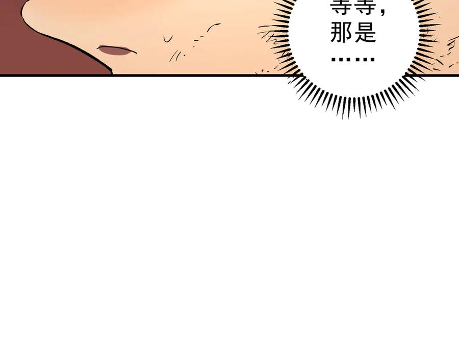 天生毒奶，我诅咒了全世界！ - 第13话 跨物种也行？堪称变态的技能！ - 第67张图