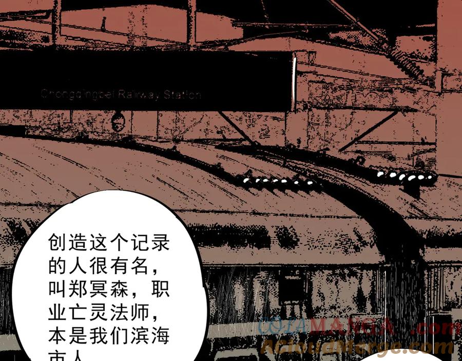 天生毒奶，我诅咒了全世界！ - 第13话 跨物种也行？堪称变态的技能！ - 第13张图