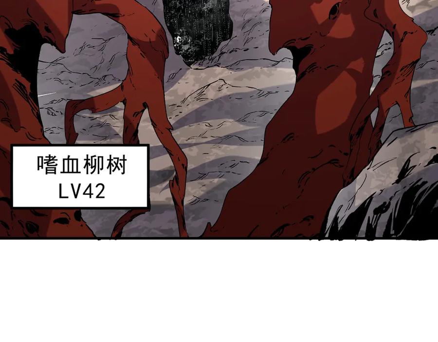 天生毒奶，我诅咒了全世界！ - 第13话 跨物种也行？堪称变态的技能！ - 第32张图