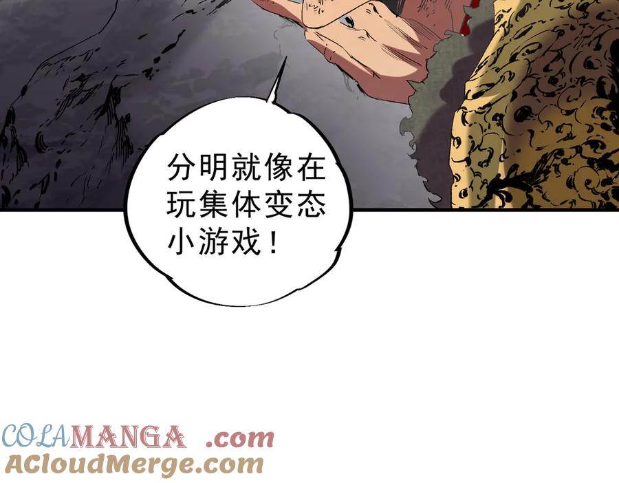 天生毒奶，我诅咒了全世界！ - 第13话 跨物种也行？堪称变态的技能！ - 第65张图