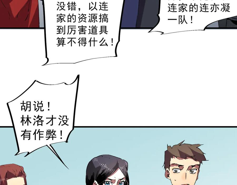 天生毒奶，我诅咒了全世界！ - 第13话 跨物种也行？堪称变态的技能！ - 第7张图