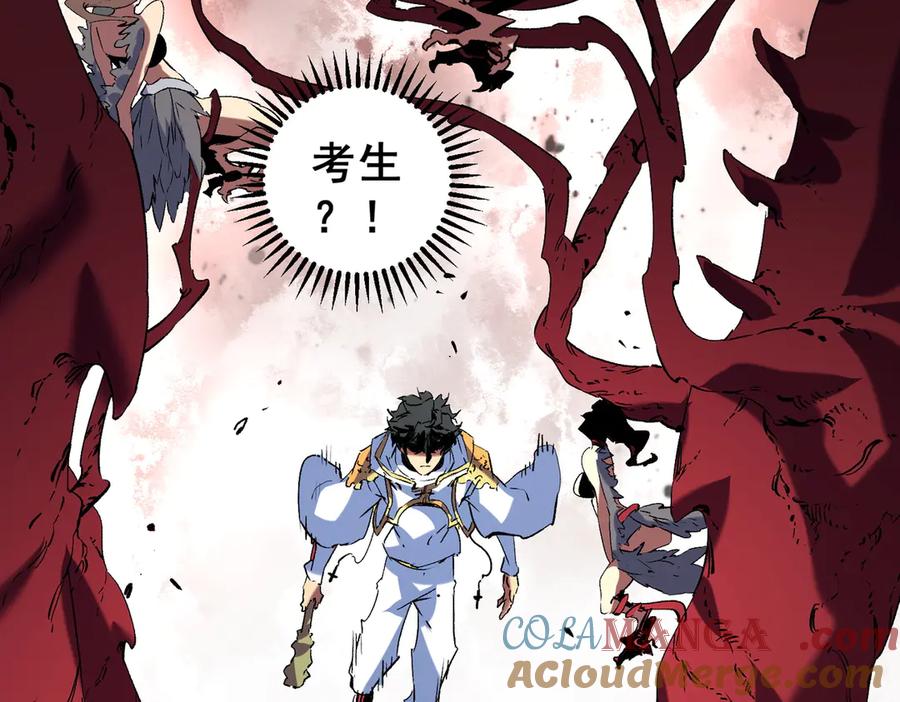 天生毒奶，我诅咒了全世界！ - 第13话 跨物种也行？堪称变态的技能！ - 第69张图