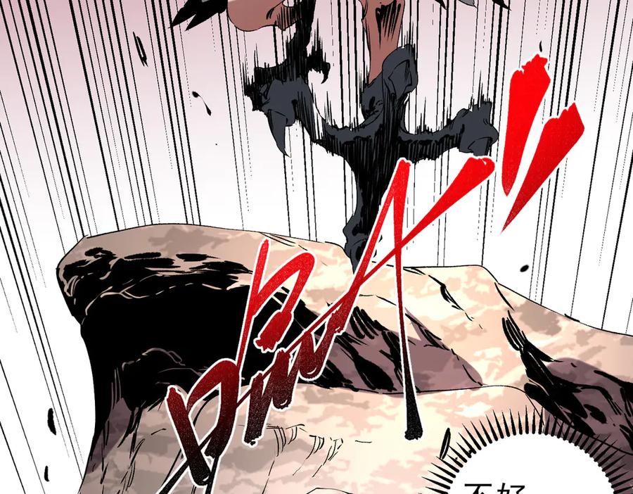 天生毒奶，我诅咒了全世界！ - 第13话 跨物种也行？堪称变态的技能！ - 第42张图