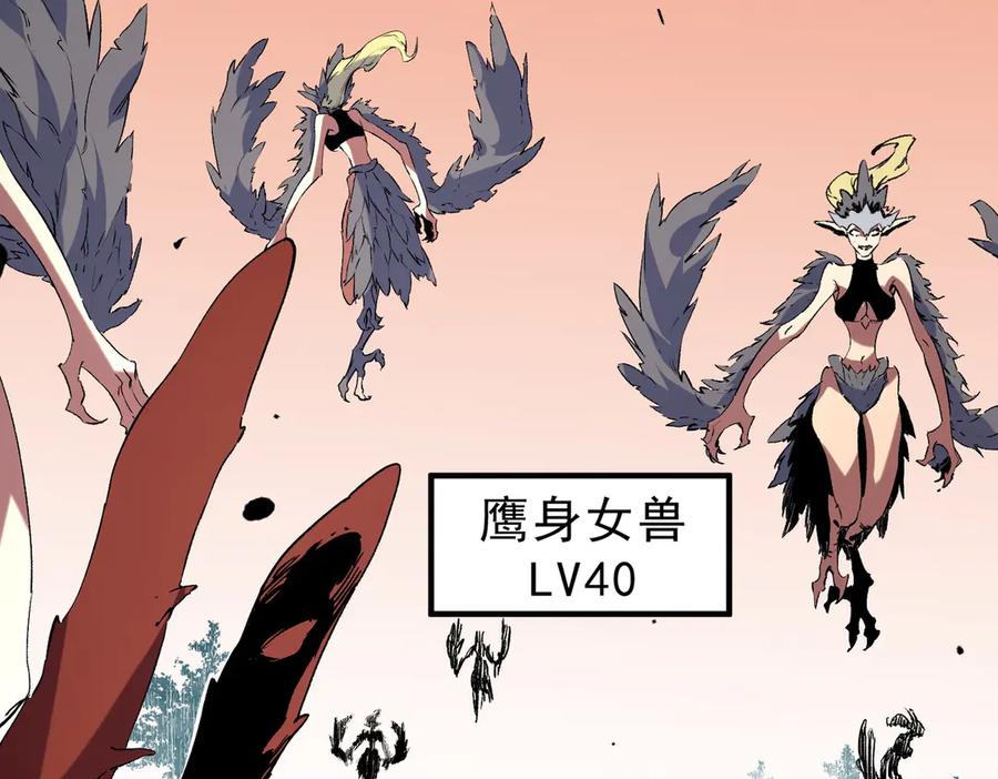 天生毒奶，我诅咒了全世界！ - 第13话 跨物种也行？堪称变态的技能！ - 第30张图