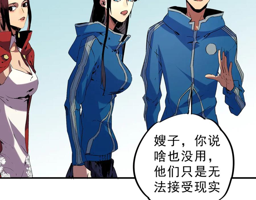 天生毒奶，我诅咒了全世界！ - 第13话 跨物种也行？堪称变态的技能！ - 第8张图