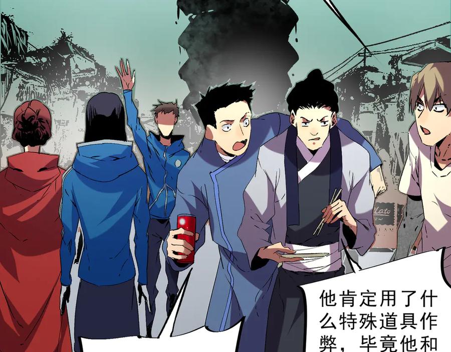 天生毒奶，我诅咒了全世界！ - 第13话 跨物种也行？堪称变态的技能！ - 第6张图