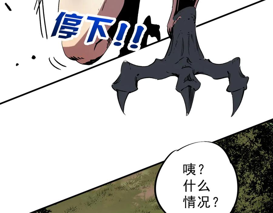 天生毒奶，我诅咒了全世界！ - 第13话 跨物种也行？堪称变态的技能！ - 第46张图