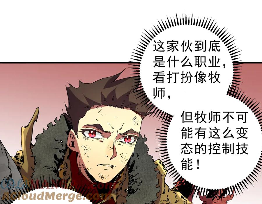 天生毒奶，我诅咒了全世界！ - 第13话 跨物种也行？堪称变态的技能！ - 第77张图