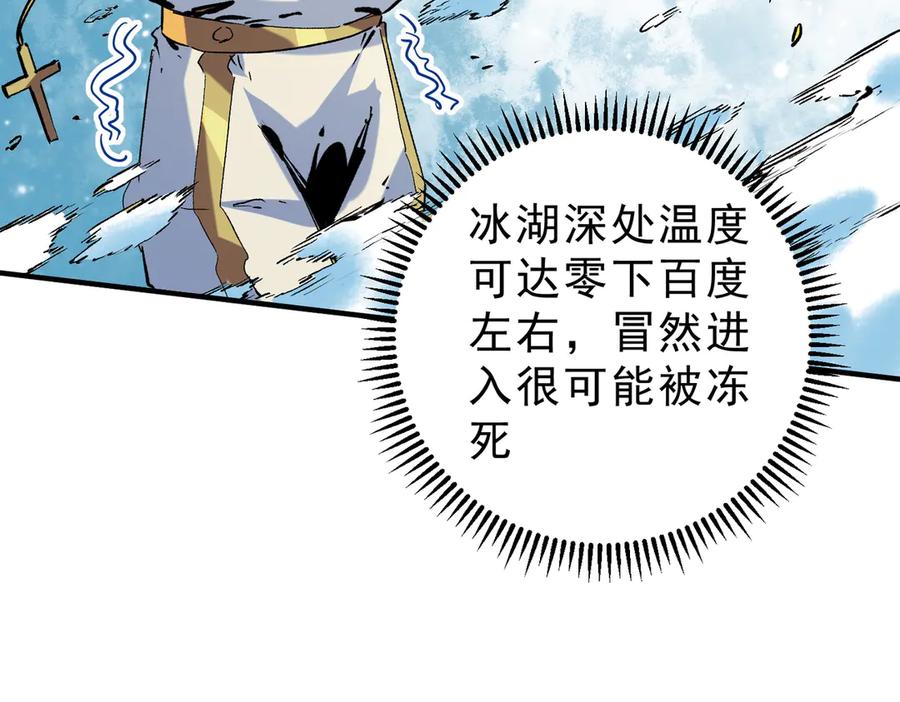 天生毒奶，我诅咒了全世界！ - 第13话 跨物种也行？堪称变态的技能！ - 第91张图