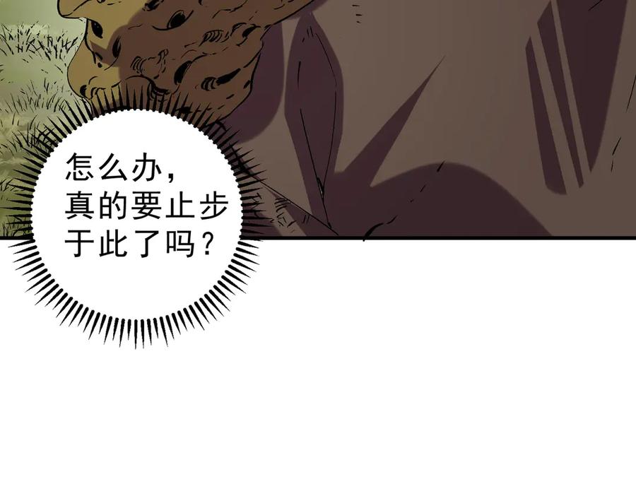 天生毒奶，我诅咒了全世界！ - 第13话 跨物种也行？堪称变态的技能！ - 第36张图