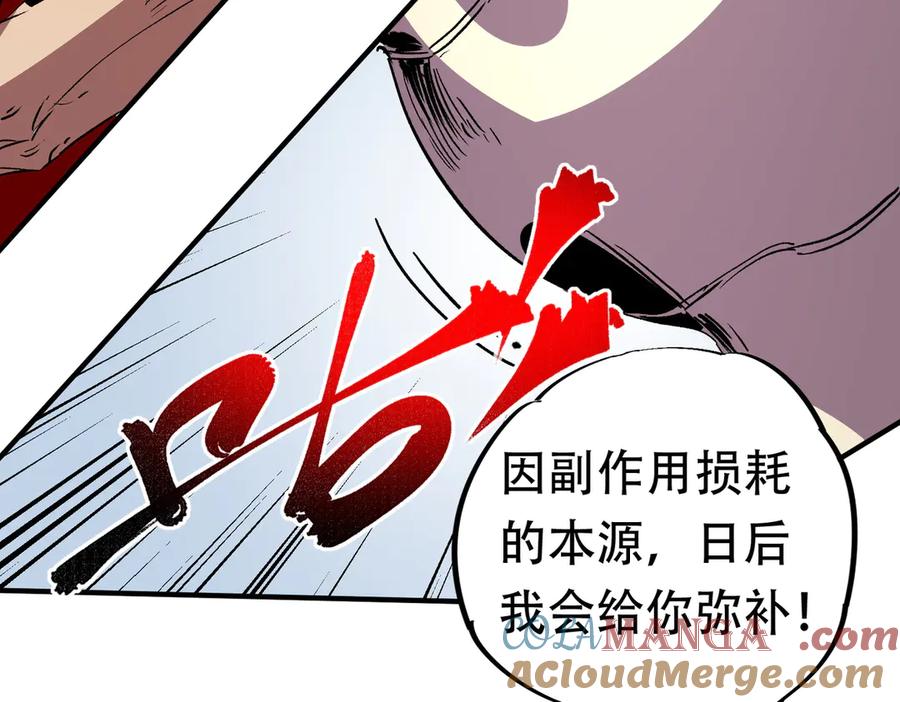 天生毒奶，我诅咒了全世界！ - 第14话 龙骑士？那你的龙呢？ - 第21张图