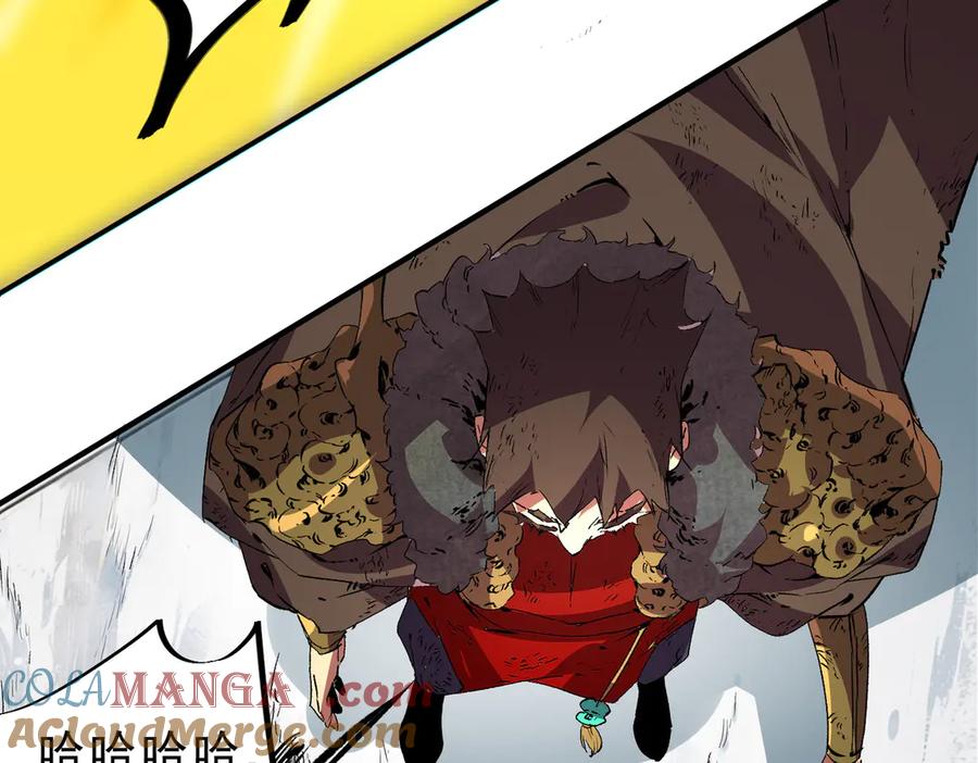 天生毒奶，我诅咒了全世界！ - 第14话 龙骑士？那你的龙呢？ - 第97张图