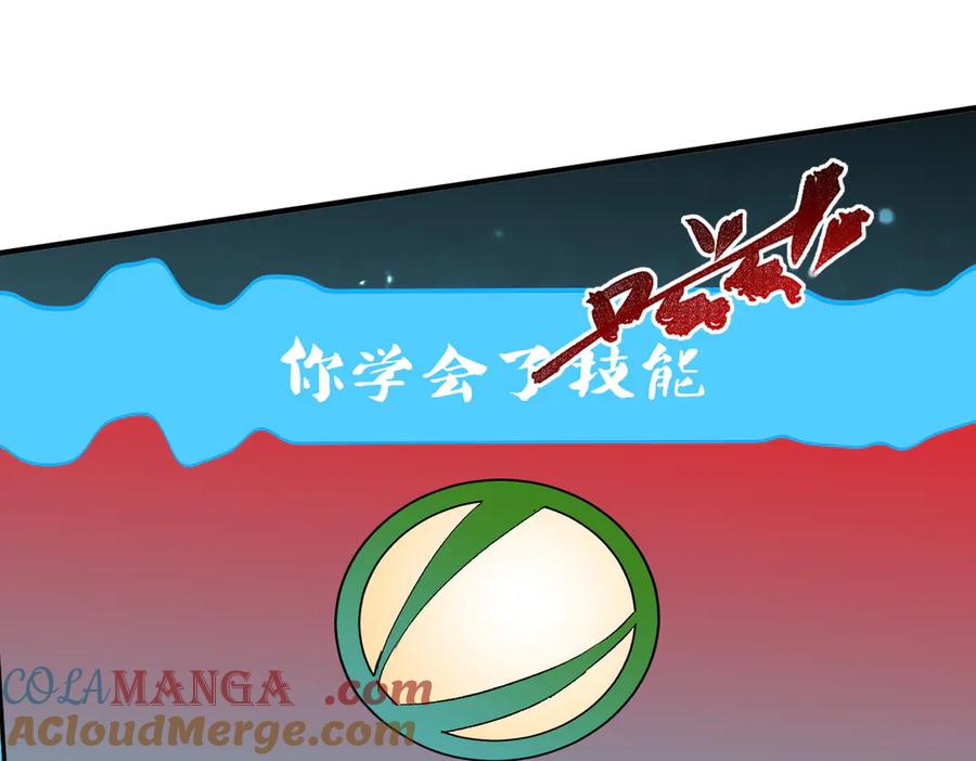 天生毒奶，我诅咒了全世界！ - 第14话 龙骑士？那你的龙呢？ - 第5张图