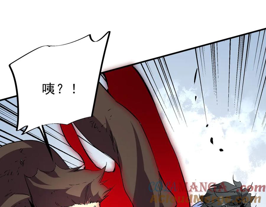 天生毒奶，我诅咒了全世界！ - 第14话 龙骑士？那你的龙呢？ - 第77张图