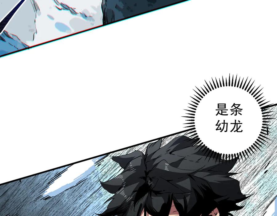 天生毒奶，我诅咒了全世界！ - 第14话 龙骑士？那你的龙呢？ - 第36张图