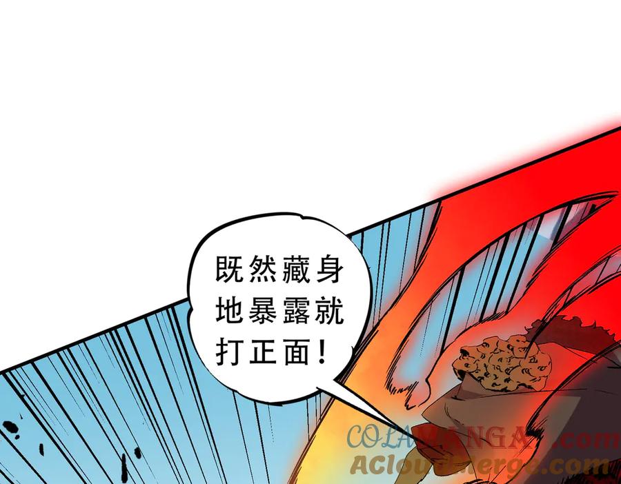 天生毒奶，我诅咒了全世界！ - 第14话 龙骑士？那你的龙呢？ - 第69张图