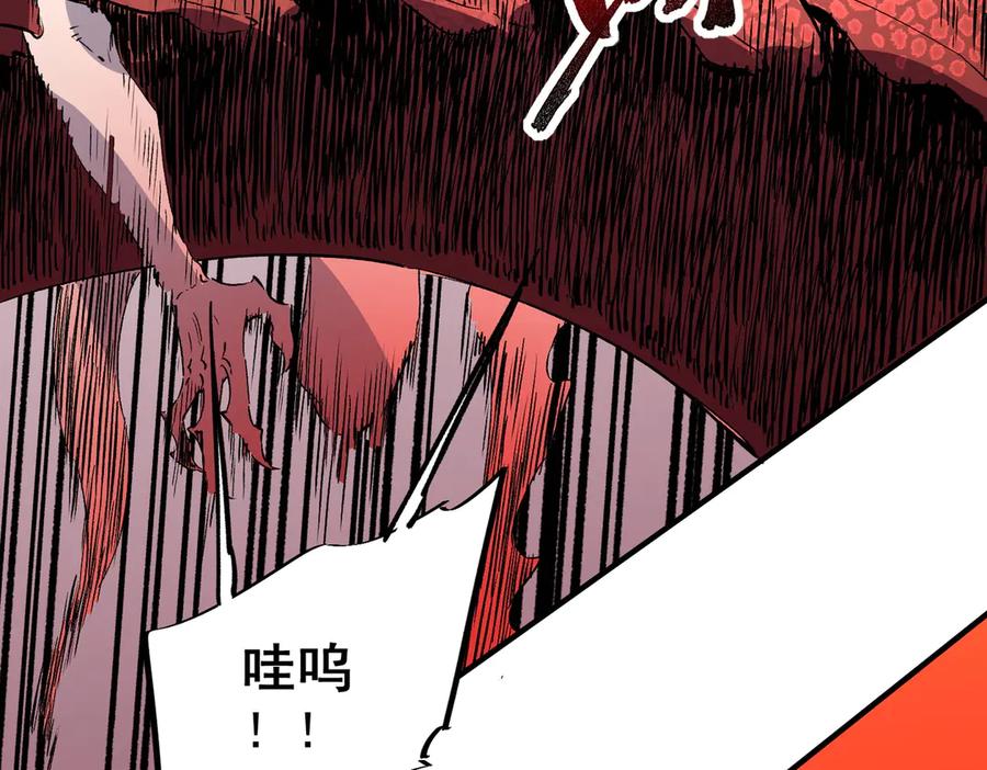 天生毒奶，我诅咒了全世界！ - 第14话 龙骑士？那你的龙呢？ - 第44张图