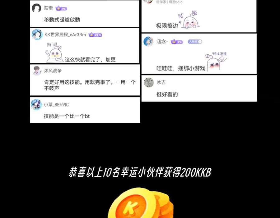 天生毒奶，我诅咒了全世界！ - 第14话 龙骑士？那你的龙呢？ - 第106张图