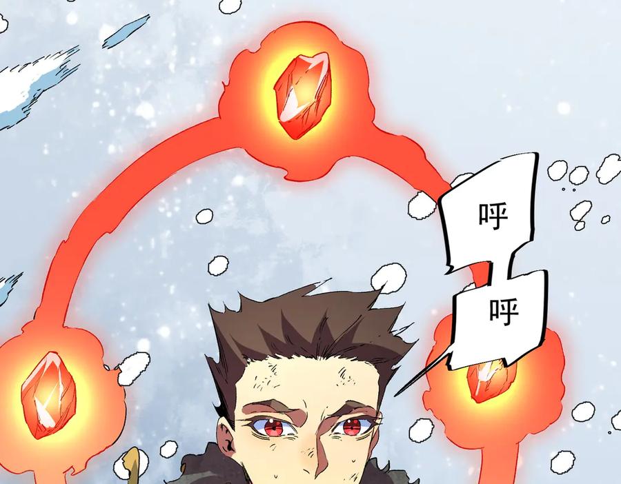 天生毒奶，我诅咒了全世界！ - 第14话 龙骑士？那你的龙呢？ - 第16张图