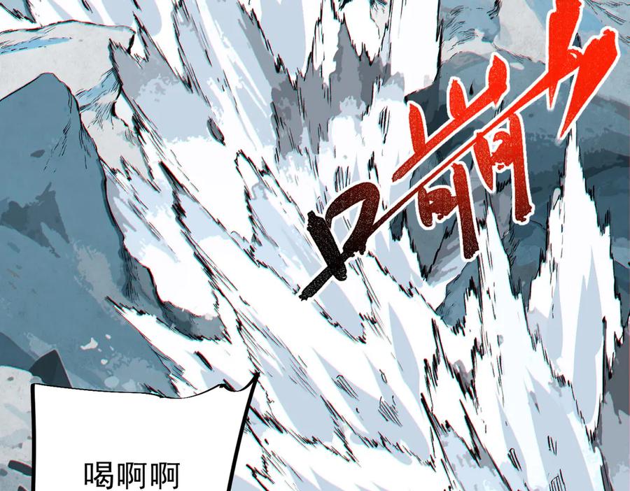 天生毒奶，我诅咒了全世界！ - 第14话 龙骑士？那你的龙呢？ - 第87张图