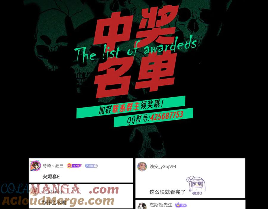 天生毒奶，我诅咒了全世界！ - 第14话 龙骑士？那你的龙呢？ - 第105张图