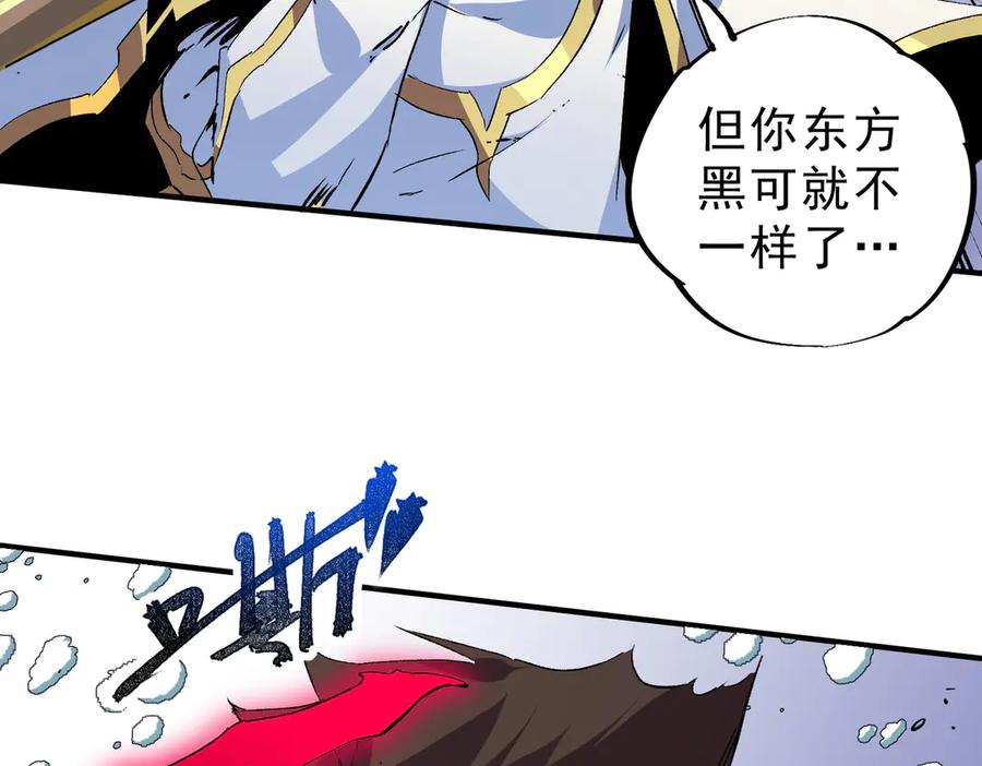 天生毒奶，我诅咒了全世界！ - 第14话 龙骑士？那你的龙呢？ - 第74张图