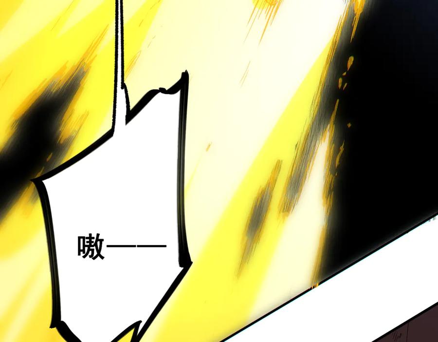 天生毒奶，我诅咒了全世界！ - 第14话 龙骑士？那你的龙呢？ - 第96张图